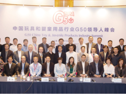 日康董事長(zhǎng)洪利民先生出席2017中國(guó)玩具和嬰童行業(yè)大會(huì)